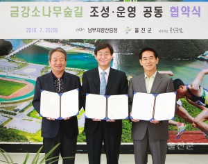 금강소나무숲길 및 생태숲공동협력 협약체결