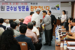 죽변면 주민과의대화