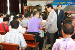 평해읍 주민과의 대화