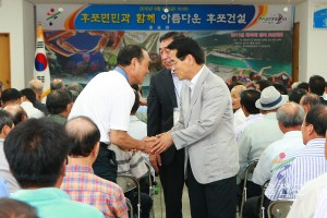 후포면 주민과의대화