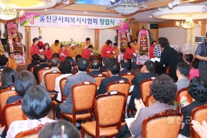 울진군사회복지사협회 창립식