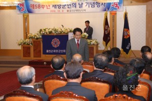 제58주년 재향군인의 날 기념행사