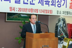 제4회울진군체육회장기골프대회
