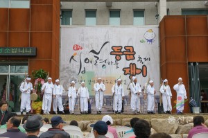 십이령마을 등금쟁이 축제
