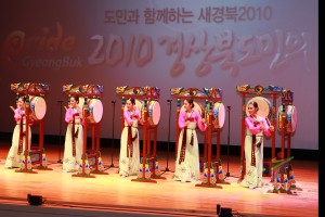 경북도민의 날 기념식