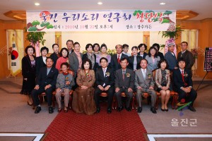 울진 우리소리 연구회 창단식