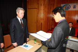 울진군 체육회 이사회