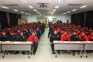 가을철 산불 감시원 및 전문 진화대 발대식