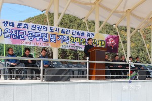공무원 및 가족 한마음 체육대회