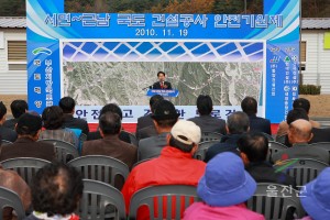 36번국도 금강송면-근남 안전기원제
