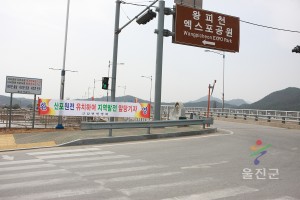 신규원전 유치관련 현수막