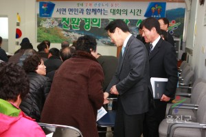 금강송면 주민과의 대화