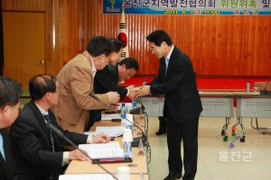 울진군 지역발전협의회 위원위촉 및 발대식