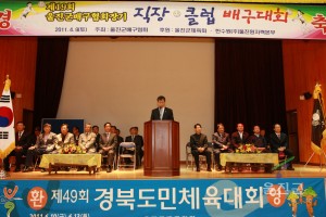 제9회 울진군배구협회장기 직장 클럽 배구대회