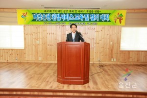 백암온천 친절서비스교육 및 결의대회