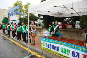 기성 정명리 산불 이재민 돕기 성금 모금회