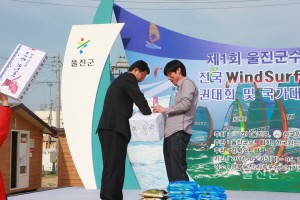 윈드서핑 대회 폐막식