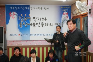 김주영작가와 울진예술인들과의 만남