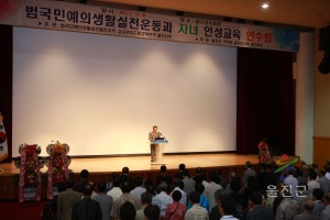 범국민예의생활실천운동과 자녀인성교육