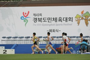 제49회 경북도민체육대회 경기모습