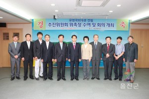 유영국미술관 건립 위촉장 수여 및 회의 개최