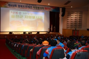도민체전 자원봉사자 해단식