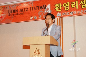 울진재즈페스티벌 환영리셉션 및 개막식