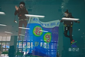 스킨스쿠버 트레이닝센터 개관식