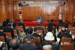 41회 국학순회 교육강좌