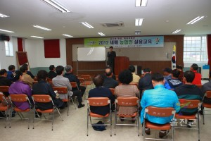 농업인 실용교육