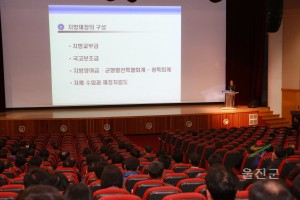 국비확보를 위한 포괄보조사업 교육