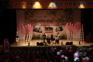 자원봉사자 대회