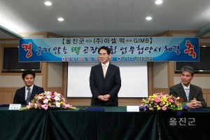 아셀 떡 공장설립 업무협약 체결