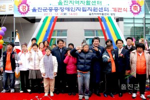 자활센터 및증증장애인 자립센터 준공식