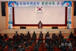 울진원자력본부 본관사옥 준공식