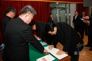 울진군 축구협회 회장단 취임식
