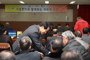 기성면 주민과의 대화