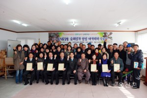 울진금강송 숲해설가 양성아카데미 수료식