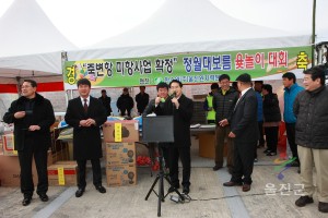정월대보름 죽변면윷놀이