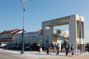 구산수산물 위판체험장 준공식