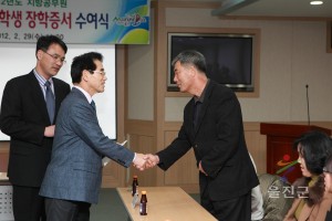 울진군지방공무원 임용후보자 장학증서 수여식
