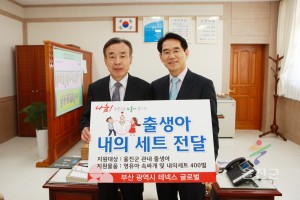 이재식사장 육아용품 후원
