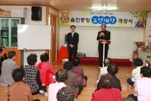 2012년 울진중앙 노인대학 개강
