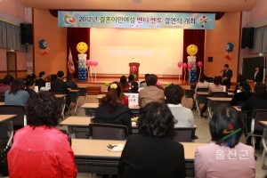 결혼이민여성 멘토링 결연식