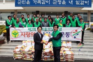 사랑의 쌀 나누기 전달