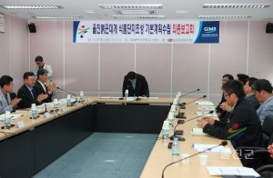 울진붉은대게 식품단지조성 기본계획 수립용역 최종보고회
