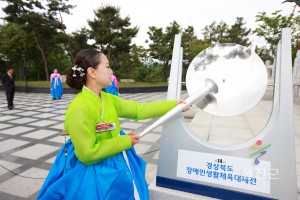 장애인생활체육대회 성화 채화식