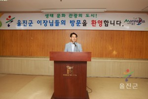 읍면 이장단 여수 세계박람회 군수님 특강