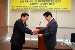 한국관광 경영대상 