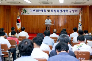 울진군경관계획 공청회